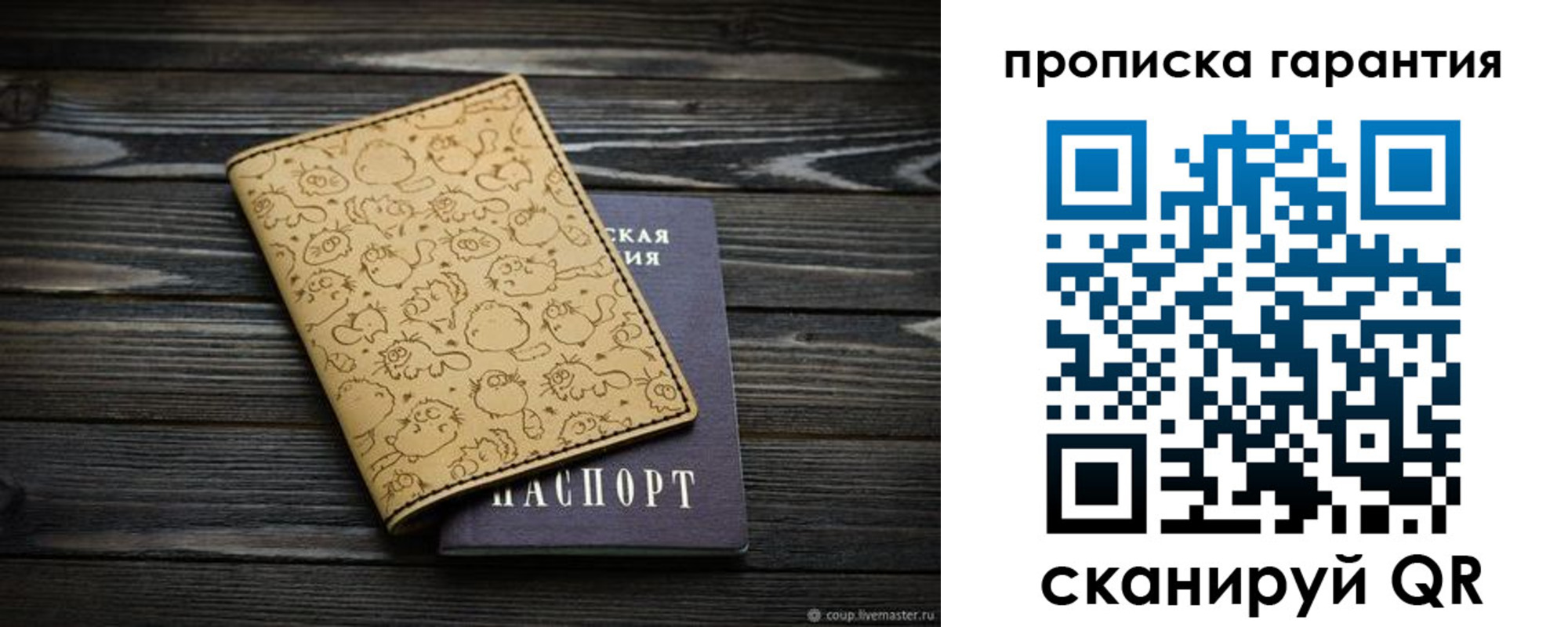 прописка 2025 в Лысково