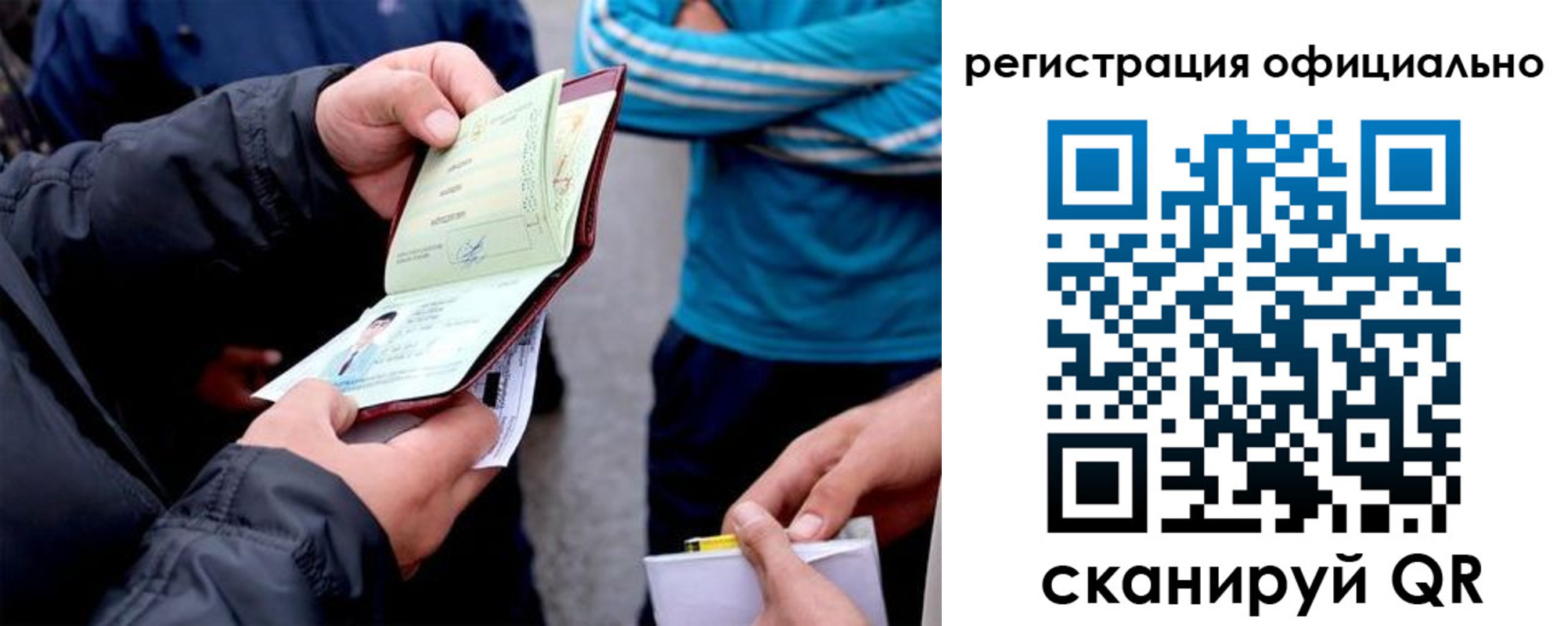 регистрация для дет. сада в Лысково