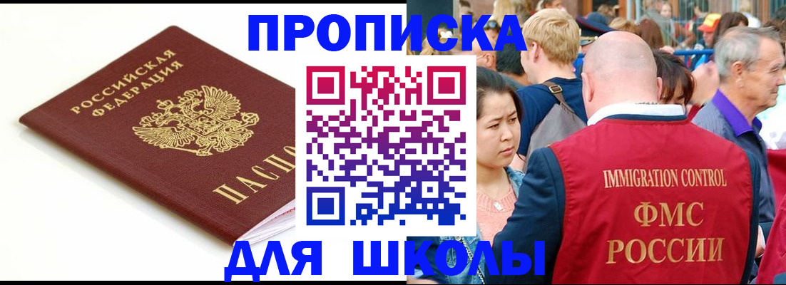 временная регистрация для всех в Лысково