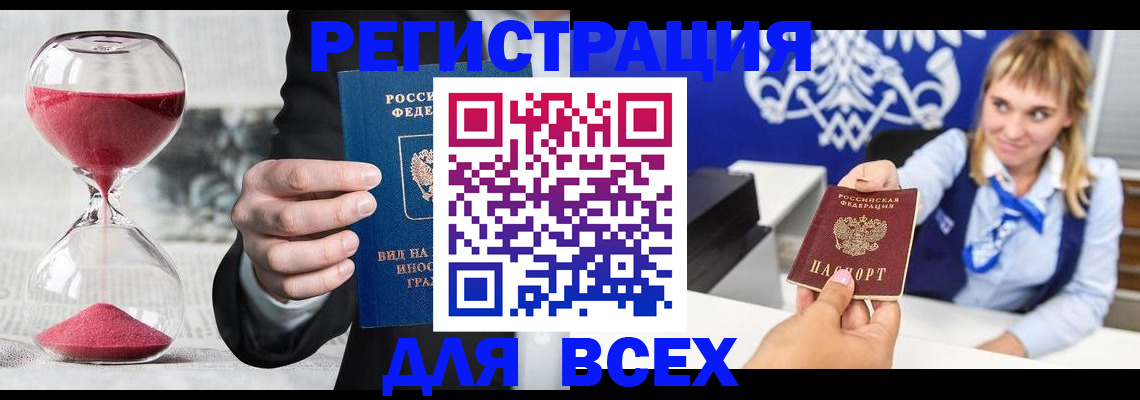 прописка в квартире в Лысково