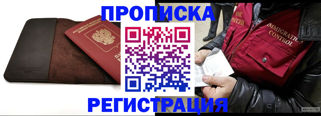 регистрация в Лысково