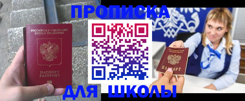 временная регистрация купить в Лысково