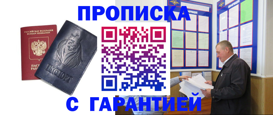 прописка поиск в Лысково