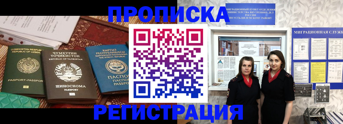 временная регистрация гарантия в Лысково