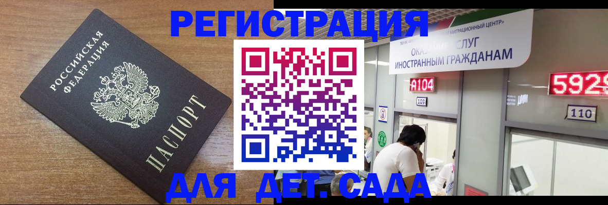 прописка от собственника в Лысково