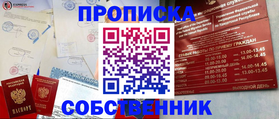 временная регистрация в квартире в Лысково